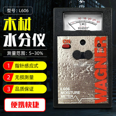 WAGNER感应式木材测湿仪L606 无损水份测试仪 水分仪湿度仪器