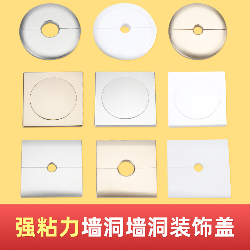 水龙头预留孔分体三角阀装饰盖遮丑盖遮挡方形水管管道盖墙洞堵塞图片