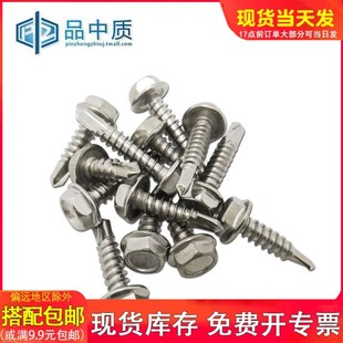 410不锈钢外六角彩钢瓦自攻钻尾螺钉燕尾螺丝M4.2M4.8M5.5M6.3