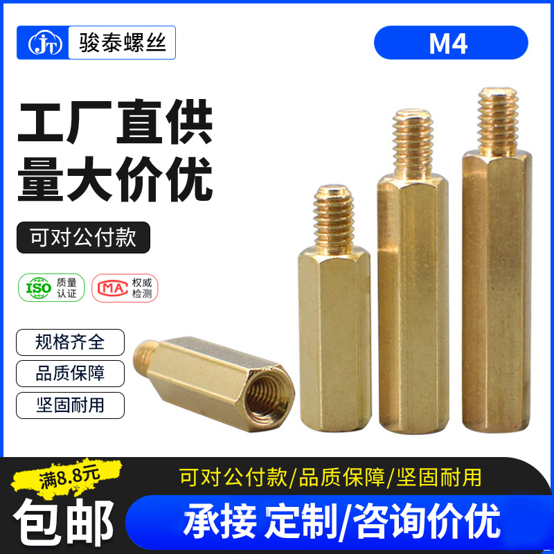 六角铜柱隔离柱支撑柱间隔柱电脑机箱主板螺丝螺母加长铜柱螺丝M4