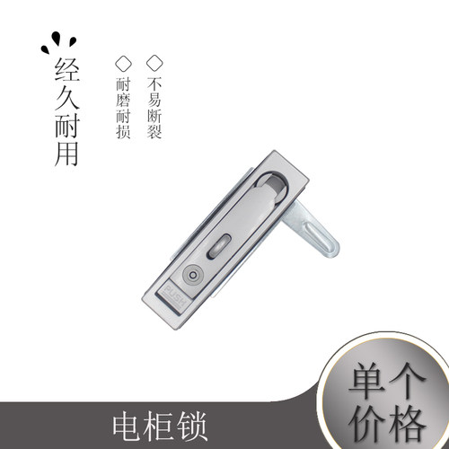电柜锁具MS712平面锁户外平面锁MS712-1电箱锁MS713锁配电箱