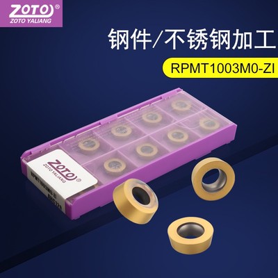 ZOTO数控铣刀片 R5/R6/RPMW1103/1204硬质合金圆形刀粒面铣床刀盘