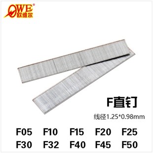 F20 F15 F30 F40 F50气动枪钉子F直钉气钉 百得直排钉F05 F45 F10