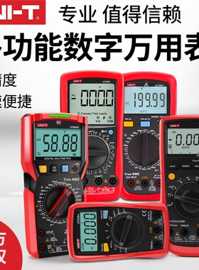 优利德数字式万用表大全UT33A UT61B UT39C+UT890D+ UT58E UT89XE