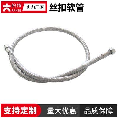 盼特304不锈钢丝扣软管蒸汽波纹管内螺纹金属编织网内丝水管耐压