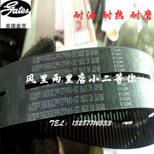 盖茨GATES 1270 1290 1300 1315 1330 1390 1400 1410 -5GT同步带