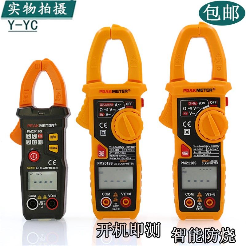 华谊PM2118S 2018S交直流智能数字钳形用表电流表自动量程钳表