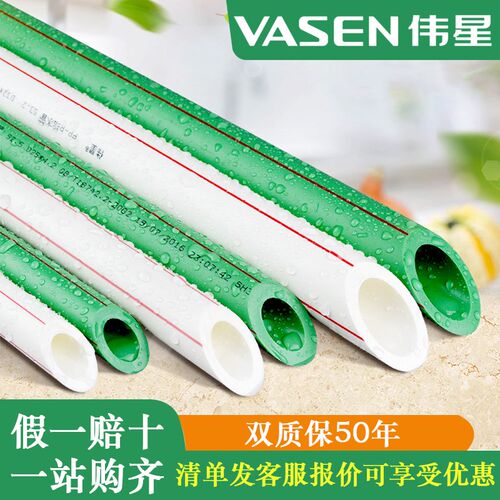 伟星ppr水管 管 伟星管水管配件热水管管业 弯头 25 20前置过滤器