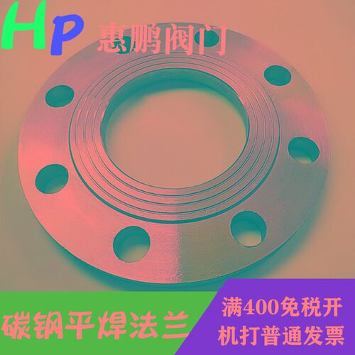 Q235B 老标碳钢焊接法兰盘 铁国标平焊法兰片  DN40-300 PN6 公斤