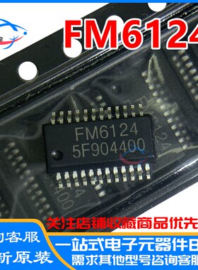 FM6124 SSOP24 LED显示屏芯片 全新原装 FM6124B FM6124D FM6124S