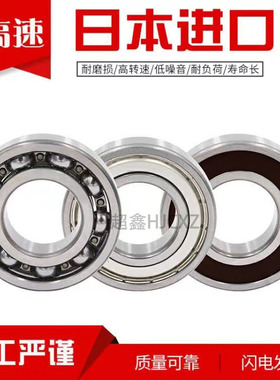 日本进口轴承16014 16015 16016 16017 16018 16019 16020Z ZZ