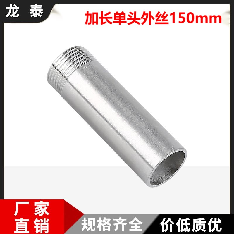 加长单头丝304不锈钢外螺纹焊接头内接外牙丝扣配件4分1寸150mm