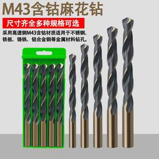 德国进口麻花钻头 M43含钴转头不锈钢专用打孔钻金属钻铁铝合金直