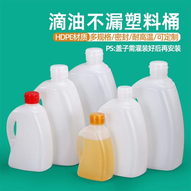 加厚密封塑料桶油壶山茶油核桃油花生油食用油包装桶酒桶5升L10斤,童鞋/婴儿鞋/亲子鞋,量脚器,淘宝优惠券,粉丝福利购,淘宝优惠卷