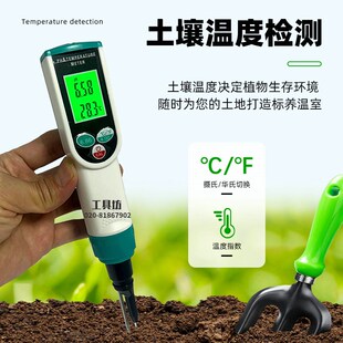 华智富PH2023数显高精度绿植土壤花盆ph值笔式酸碱度计温度检测仪