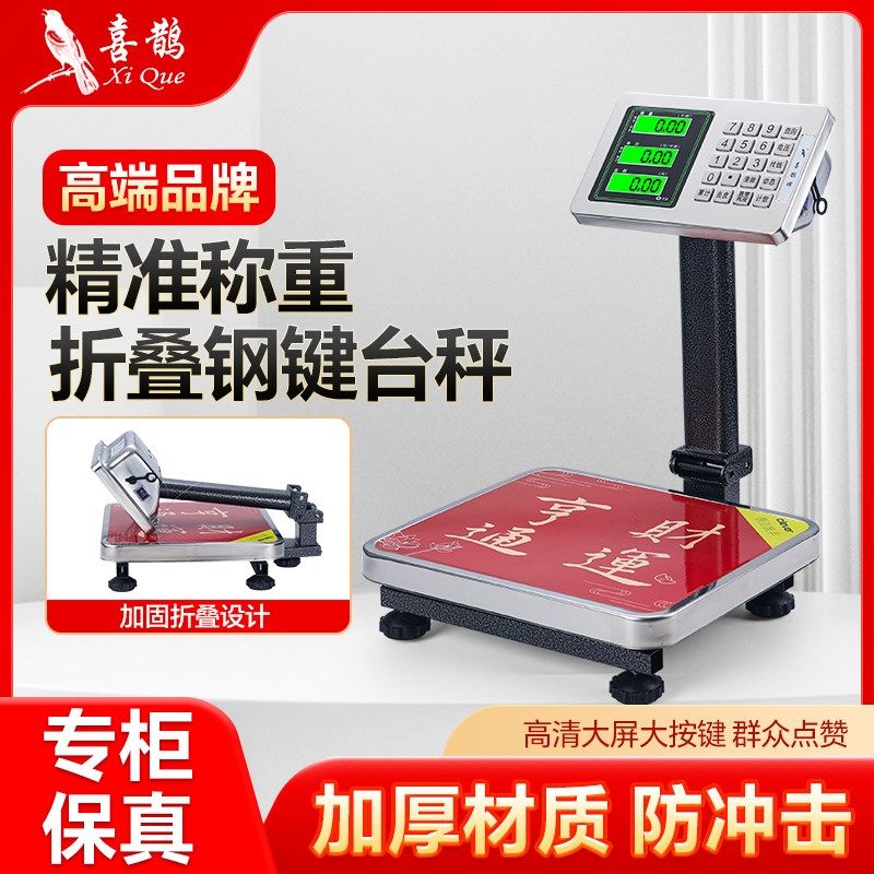 大亨折叠电子称台秤60KG电子秤台称计价/150公斤快递秤防水,童鞋/婴儿鞋/亲子鞋,量脚器,淘宝优惠券,粉丝福利购,淘宝优惠卷