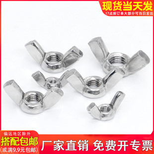 M12 M4M5M6M8M10 镀锌蝶型螺母元 宝螺帽GB62羊角螺母蝶形螺母M3