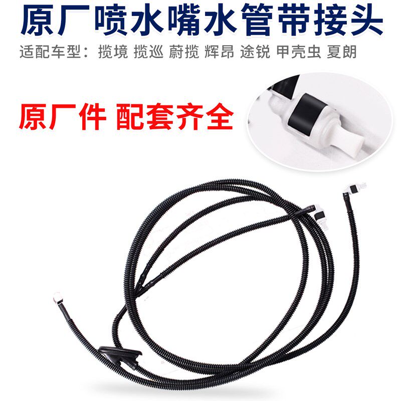 适配揽巡揽境途锐甲壳虫辉昂夏朗灌溉工具