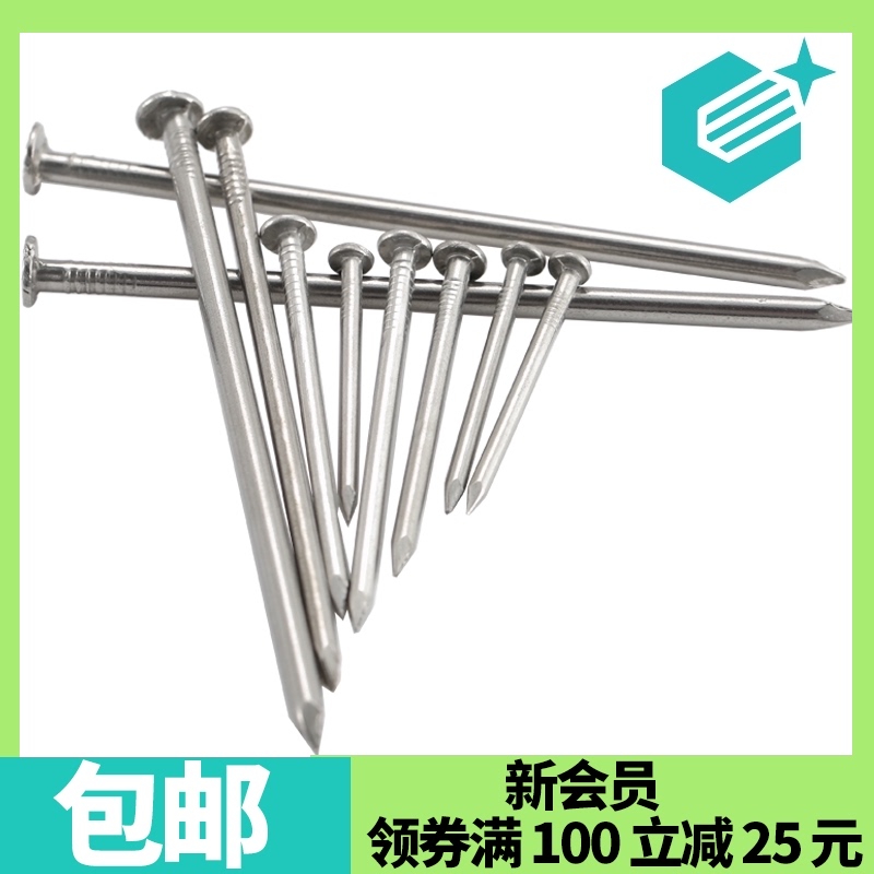 304不锈钉圆钉水泥钉洋钉钉子家用加长木工钉0.5寸1.5寸2寸5寸6寸