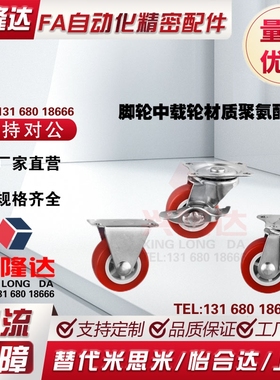 脚轮中载轮材质聚氨酯CSDS-1 C-CSDJ80-U C-CSDK80-U C-CSDJ100-U