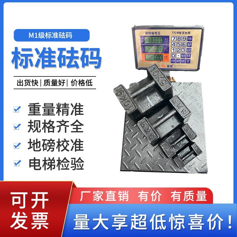 铸铁25kg法码校准电梯配重健身20铸铁地磅千克公斤标准锁型砝码吨,童鞋/婴儿鞋/亲子鞋,量脚器,淘宝优惠券,粉丝福利购,淘宝优惠卷
