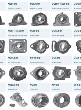 日本小林精工进口FYH带座外球面轴承UCC209 210 211 212 213