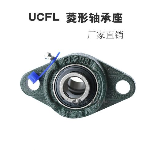 菱形座轴承外球面带座轴承 UCFL202 /FL203 /FL204 /FL205 /FL206