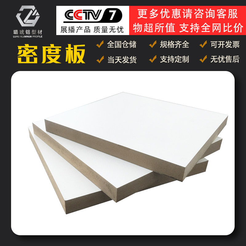 工业铝型材板材高密度材料板家具橱柜装饰板密度板,童鞋/婴儿鞋/亲子鞋,量脚器,淘宝优惠券,粉丝福利购,淘宝优惠卷