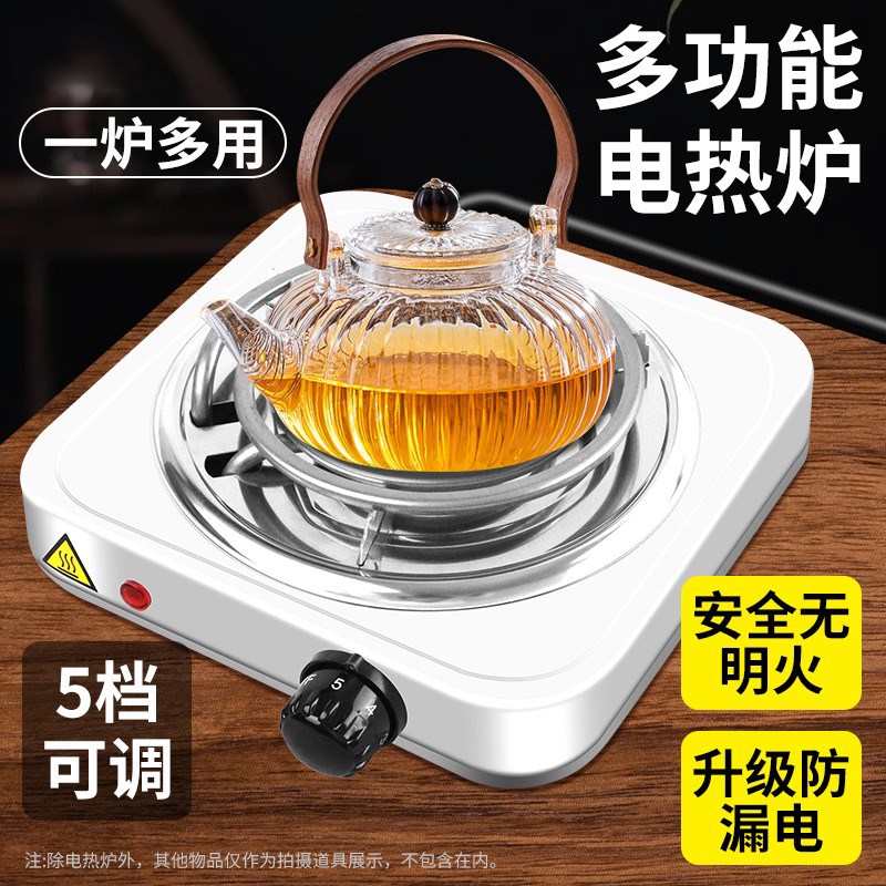 多功能电热炉可调温煮茶炉1500W无明火实验室加热家用点碳口红DIY