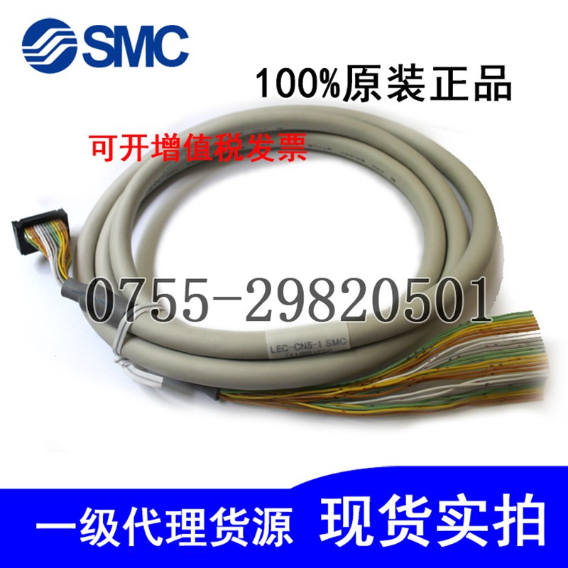 SMC原装LECP6P1-LEHF32K2-64电缸驱动器LEC-CN5-3 LE-CP-3 连接线