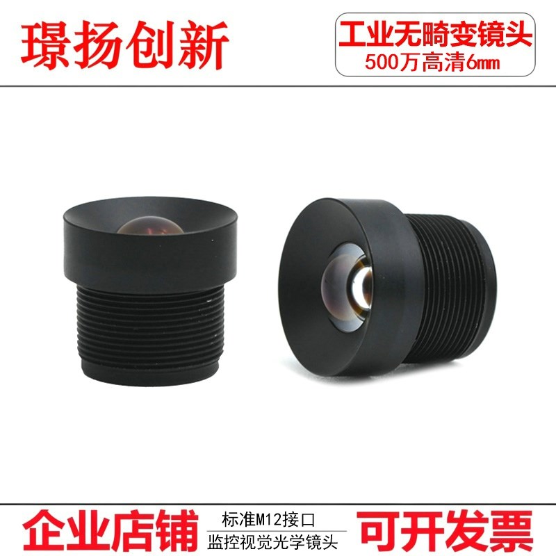 监控摄像机OpenMV无畸变镜头高清500万M12双目工业视觉相机监控人