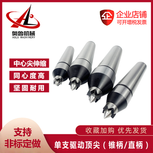 莫氏柄MT3 4直柄28车床数控滚齿机驱动顶尖单支端面液压拨动顶针