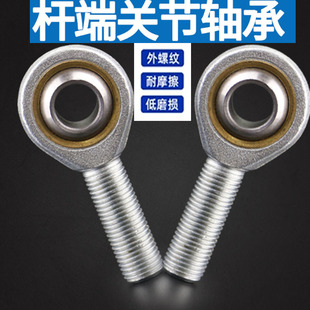 国产杆端关节轴承鱼眼接头外螺纹SA3 SALT 反牙