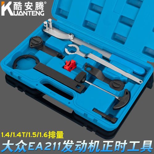 大众ea211正时专用工具新捷达/朗逸1.41.4T1.6发动机皮带正时工具