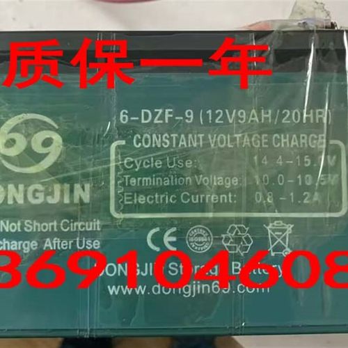 DONGJIN蓄电池6-DZF-9 12V9AH/20HR电梯应急电源 甬灵电池