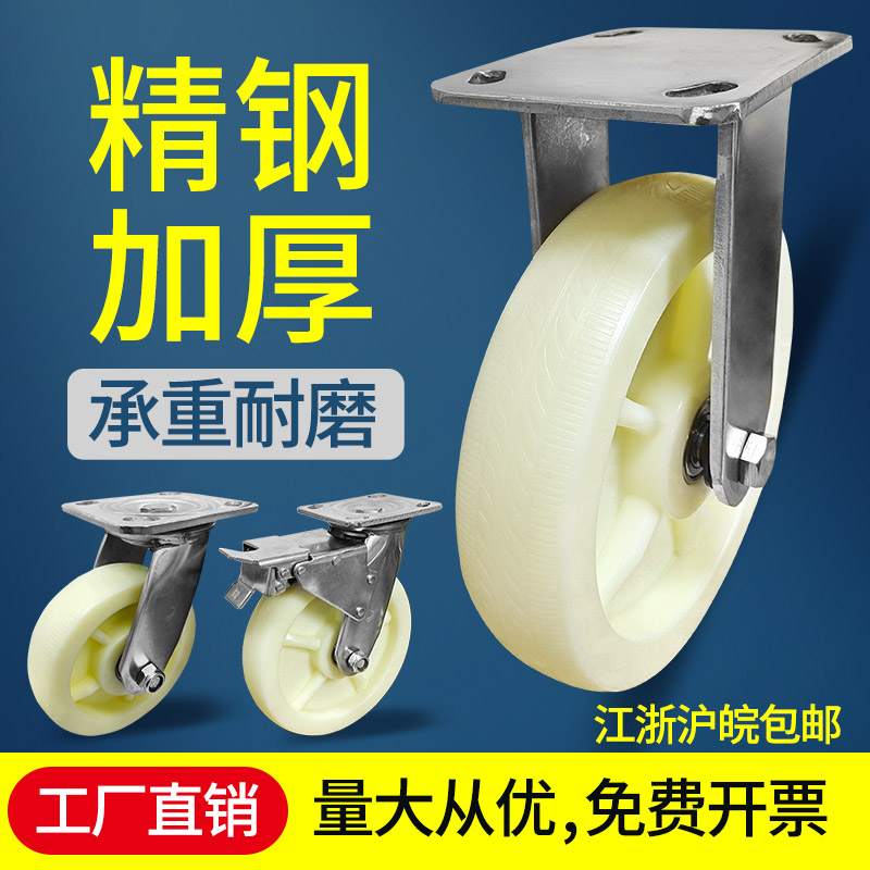 重型加厚304不锈钢耐磨尼龙万向轮4寸5寸6寸8寸带刹车工业脚轮