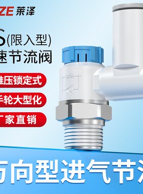 气动带自锁型调速接头万向节流阀AS1311F气缸限流阀2311F-02-08SA