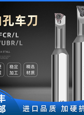 93度数控小内孔镗刀杆加硬S0806K-STUBR06/1005K-SWUBR06抗震车刀