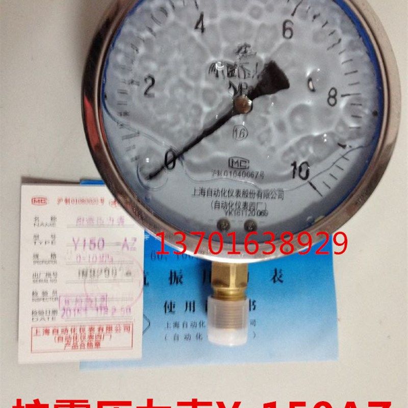 上海自动化仪表四厂 耐震压力表Y-150AZ YN-150 不锈钢外壳铜接头