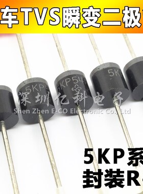 5KP54A/5KP54CA 单向/双向 54V 大功率TVS瞬变抑制二极管 直插R-6
