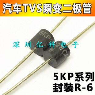 5KP28A/5KP28CA 单向/双向 28V 大功率TVS瞬变抑制二极管 直插R-6