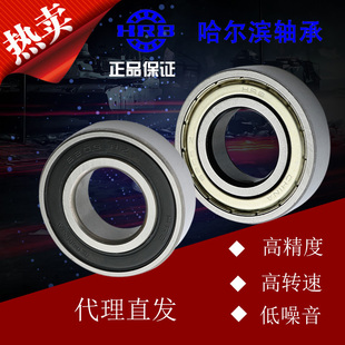 6219 哈尔滨轴承6218 6220 胶封铁盖内径90mm 正品 2RZ HRB