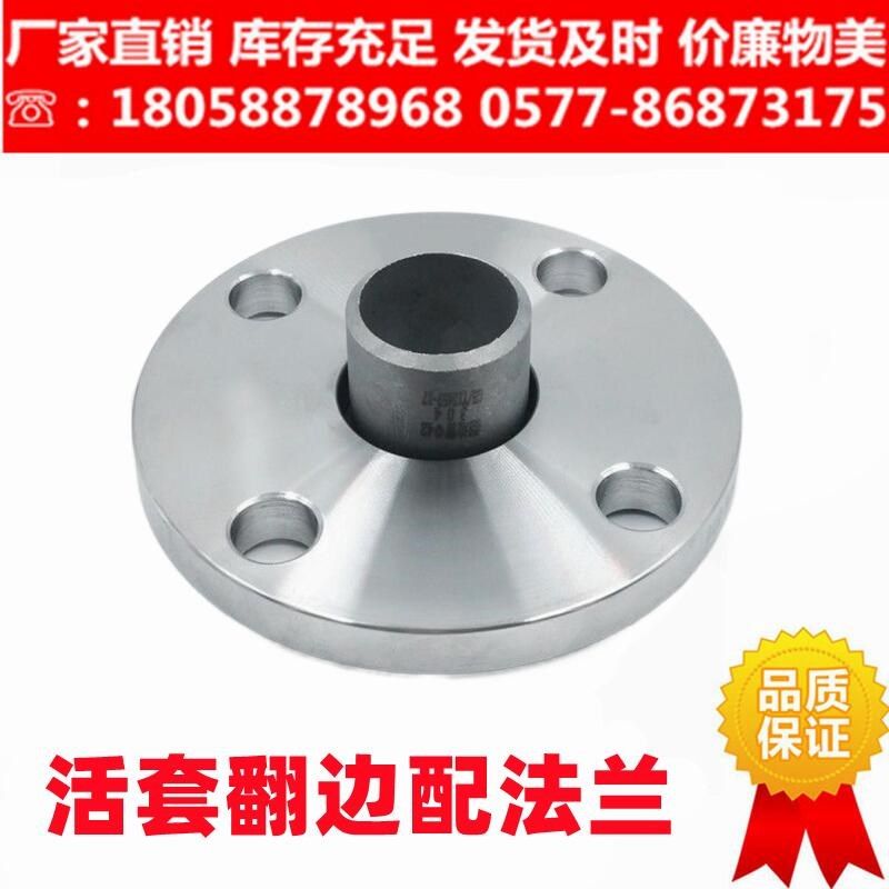 不锈钢活套法兰304不锈钢翻边管法兰盘PN10锻打不锈钢法兰片DN50