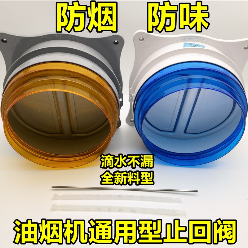 中铭牌油烟机防烟防味止回阀海尔美的抽油烟机止逆阀单向阀防烟宝图片
