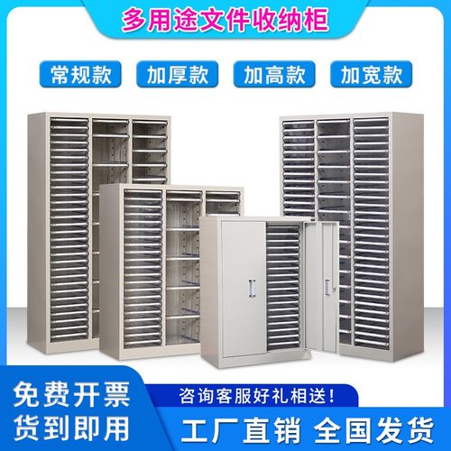 A4文件柜抽屉式资料整理柜财务票据收纳柜档案凭证柜合同柜样品柜