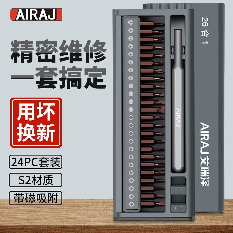 艾瑞泽螺丝刀套装六角梅花十字多功能小家用专业电脑手机拆机工DB