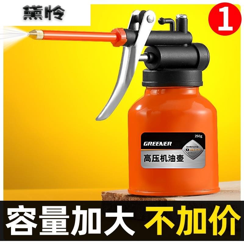 机油胡壶工具包喷壶电动车高压力省力尖嘴汽修加厚工地挤压瓶油瓶