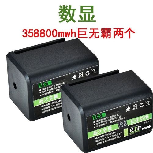 德国进口2个巨无霸平推电池大容量水平仪通用锂电池绿光蓝光红外