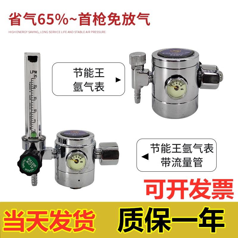 圣利龙氩气表氧气乙炔丙烷减压节能阀全铜二氧化碳防摔加热压力表