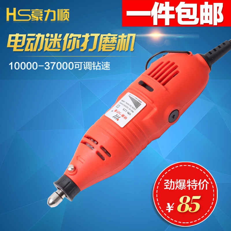 豪力顺小电磨机微型电钻吊磨打磨机玉石雕刻机菩提电动工具木雕